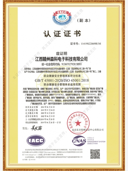 ISO45001:2018